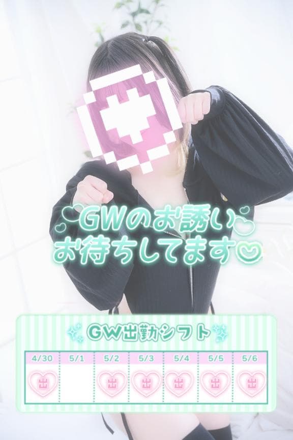 【再掲】 GWの出勤予定