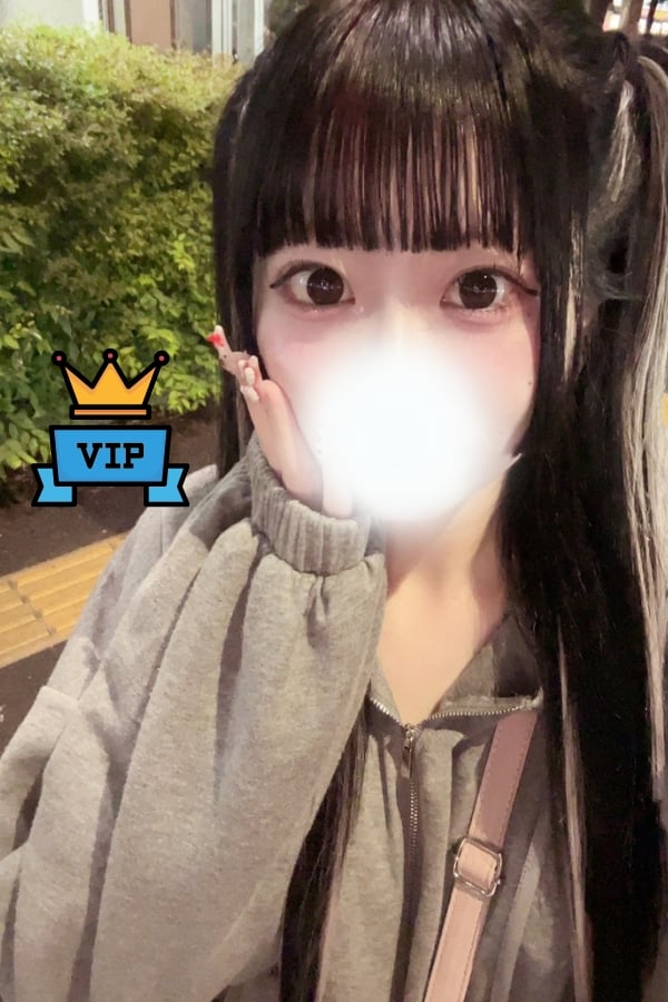 める 3