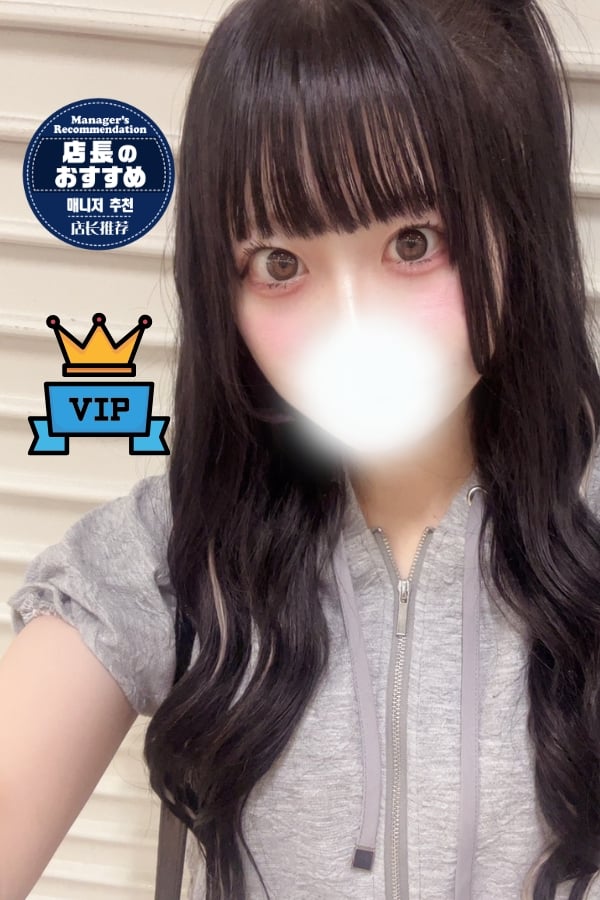 める 4