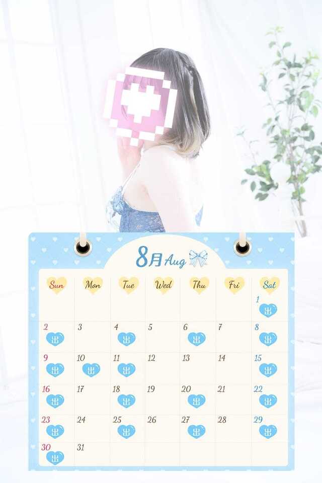 欲しいか?今月の出勤予定が…!