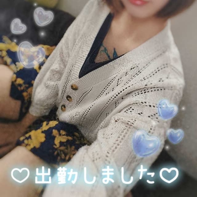 出勤します!