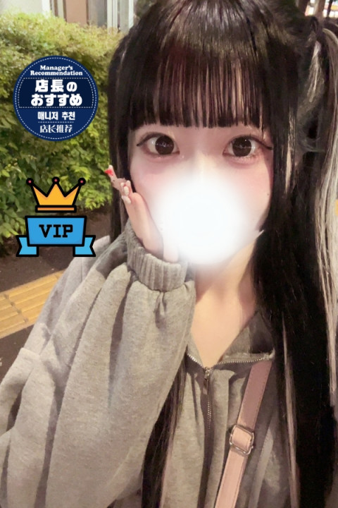 ひめあね める