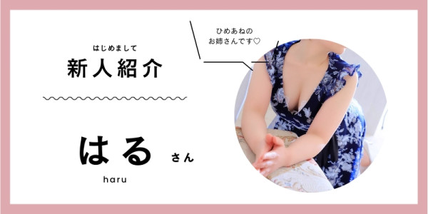 👙8/23 本日の出勤👙