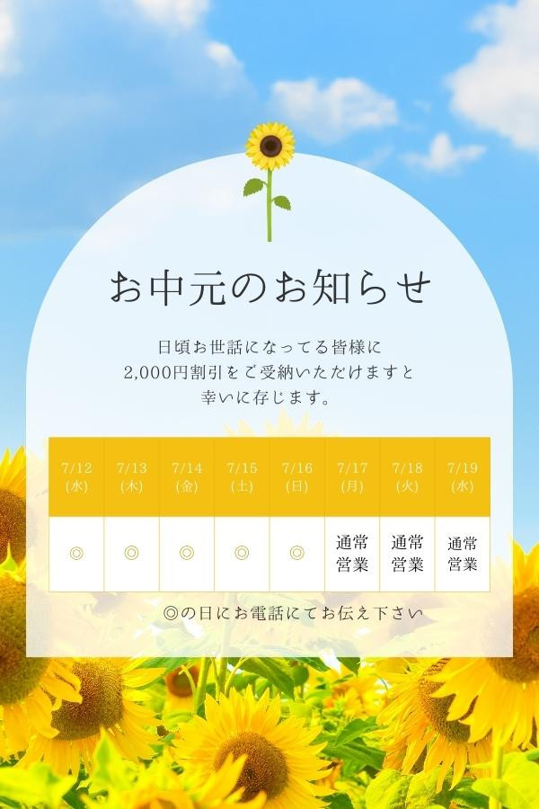 🍨7/16 本日の出勤🍨